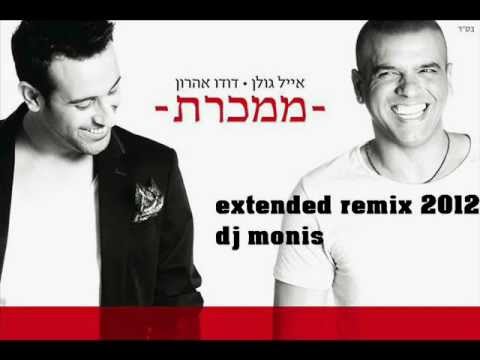 אייל גולן  ודודו אהרון ממכרת  extended remix 2012 dj monis
