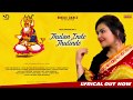 JHULAN INDO JHULINDO Nishi Dhamecha Raju Rao Nikhil Dhamecha L Ballu Choithani