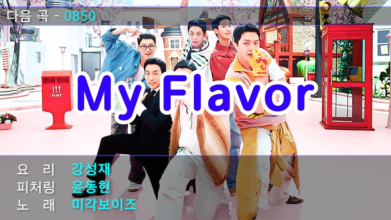 금요일 퇴근길, 미각보이즈와 함께 신나게 달릴 준비됐어?🚗💨 #취사병전설이되다