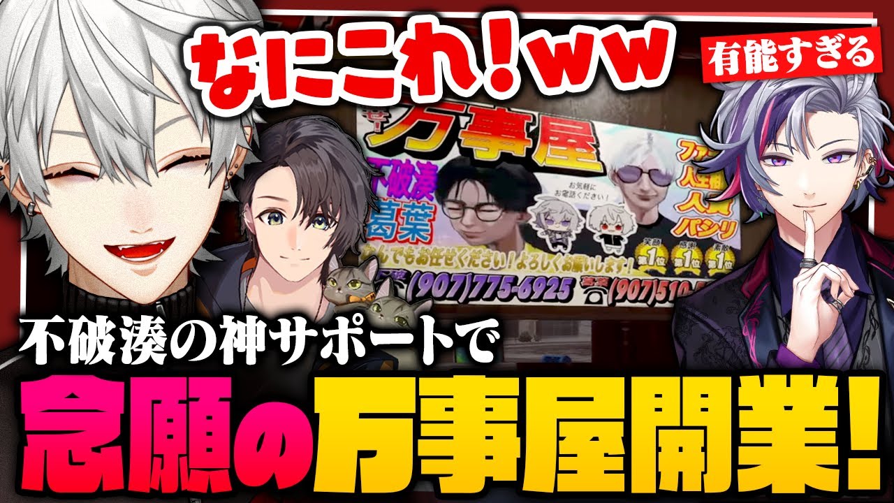 【 #MADTOWN 】万事屋始動！200万人お祝いの声もたくさんもらったMADTOWN2日目【 #gta5 #にじさんじ 】