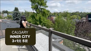 🏡 卡加利市中心Bridgeland四房五衛雙併要多少錢？