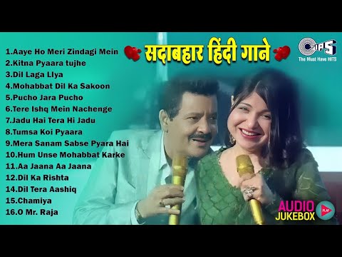 90’S Old Hindi Songs😍 90s Love Song Udit Narayan, Alka Yagnik, Kumar Sanu songs | पुराने गाने