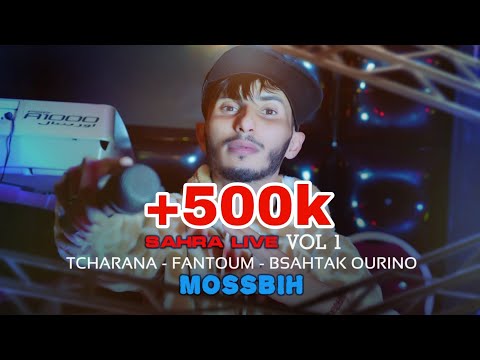 Mossbih - Tcharana, Fantoum, Bsahtak Ourino " Sahra Live " (Officiel Music Video)2024
