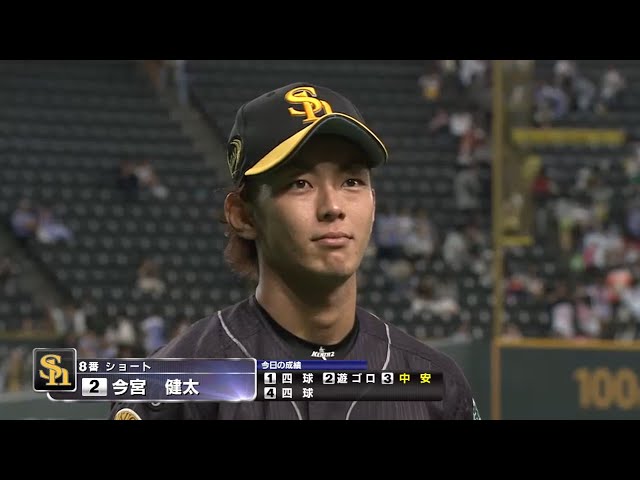 ホークス・今宮選手ヒーローインタビュー 2015/9/10 F-H