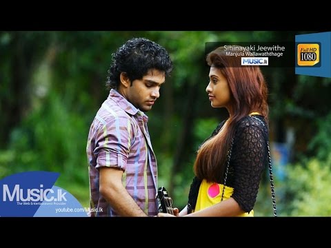 Sihinayaki Jeewithe - Manjula Wallawaththage - www.Music.lk
