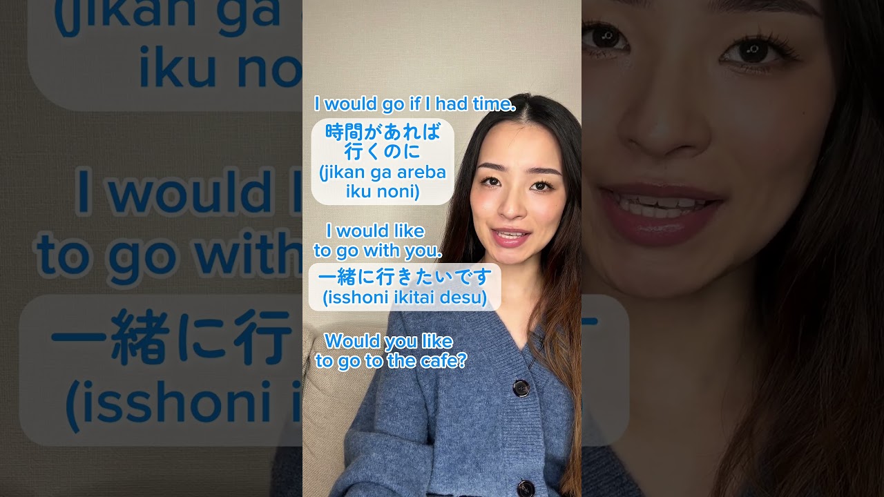 3 Ways to Say “Would” in Japanese | Sound More Natural