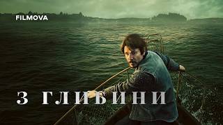 З глибини | Український дубльований трейлер | Netflix