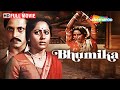 Bhumika 1977 Smita Patil Amol Palekar Anant Nag Shyam Benegal Movies