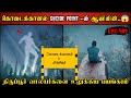 Real Life Ghost Experience In Tamil வாலிபருக்கு நடந்த ஆவிய�