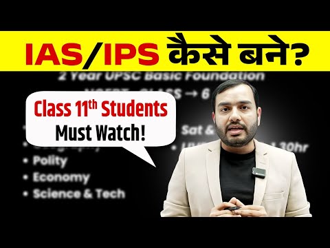 How to become IAS IPS @PW Uday UPSC