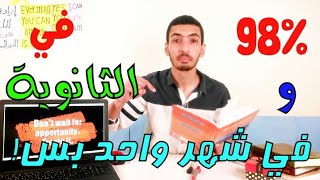 كورس شهر ٥