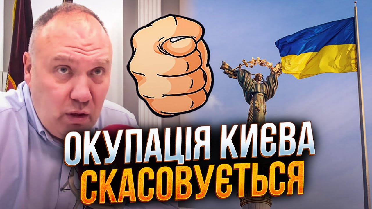 ⚡️ФЕДОРОВ: План Путіна провалився! Київ взяти неможливо. Росія втрачає флот