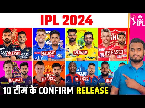 IPL 2024 All 10 Teams Confirm Released Player List Announced | RCB, CSK, MI, DC, PBKS, RR, LSG, GT..