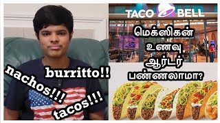 Restaurant Review In America | Intro To Mexican Foods #Tamilpaiyan #tacobell