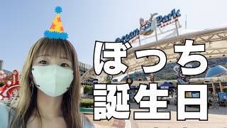 誕生日当日は無料🎂 ディズニーより人気のテーマパーク|香港オーシャンパーク