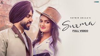 Surma : Satbir Aujla (Full Video) Rajan | Jazz Dee | Latest Punjabi Song | GK Digital | Geet MP3