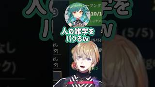 【ほのぼの】スクリム試合間が学校のお昼休みすぎる解呪ノシ【にじさんじ/風楽奏斗/北小路ヒスイ/イブラヒム/夕陽リリ/ラトナプティ】 #にじさんじ #風楽奏斗 #北小路ヒスイ #kuzuhacap