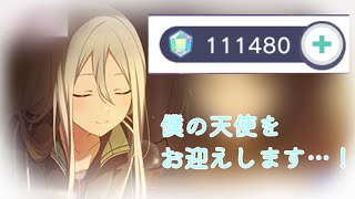 【奏ちゃんガチャ】お久しぶりです！奏ちゃん引くぞお…！！【プロセカ】