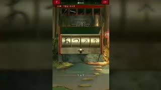 最近、仕掛けを解くのに大苦戦してストーリーが進みません　生き神#11