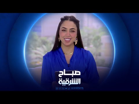 شاهد بالفيديو.. كيفية بناء الثقة في النفس  وتطويرها | صباح الشرقية