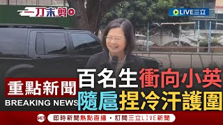 [討論] 小英好受歡迎阿