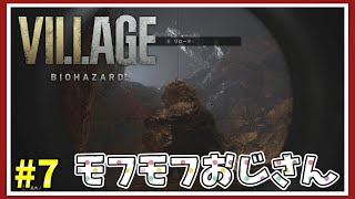#7【バイオ8】今更バイオハザードヴィレッジやるよん♡【毎日投稿】
