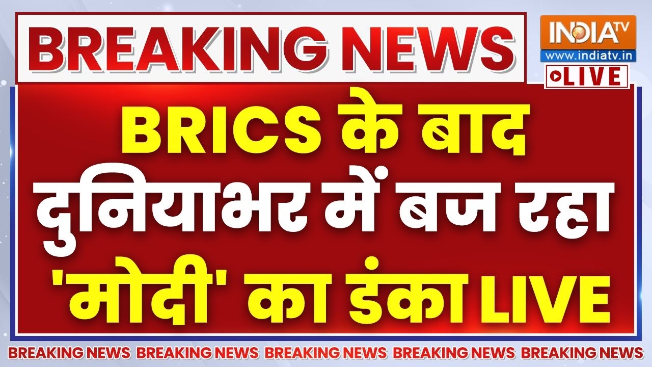 PM Modi Popularity LIVE: BRICS के बाद दुनियाभर में बज रहा 'मोदी' का डंका | Top