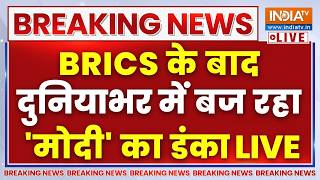 Download lagu PM Modi Popularity LIVE: BRICS के बाद दुनियाभर में बज रहा 'मोदी' का डंका | Top Global Politicians mp3 Download lagu PM Modi Popularity LIVE: BRICS के बाद दुनियाभर में बज रहा 'मोदी' का डंका | Top Global Politicians mp3