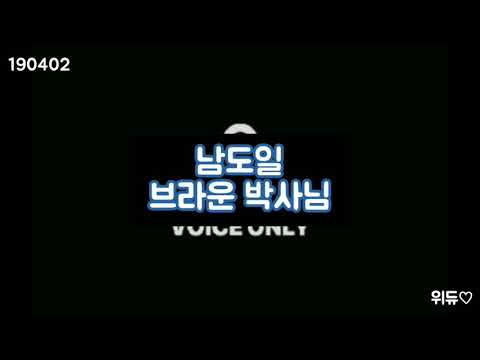 [스펙트럼/재한] 190402 성대모사쟌
