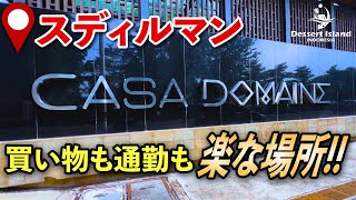 【ジャカルタ🇮🇩】カサ ドメイン アパート・詳細は概要欄へ！！！