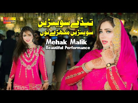Tede Sohnay Sohnay Mukhray Tu | Mehak Malik | Dance Performance Shaheen Studio