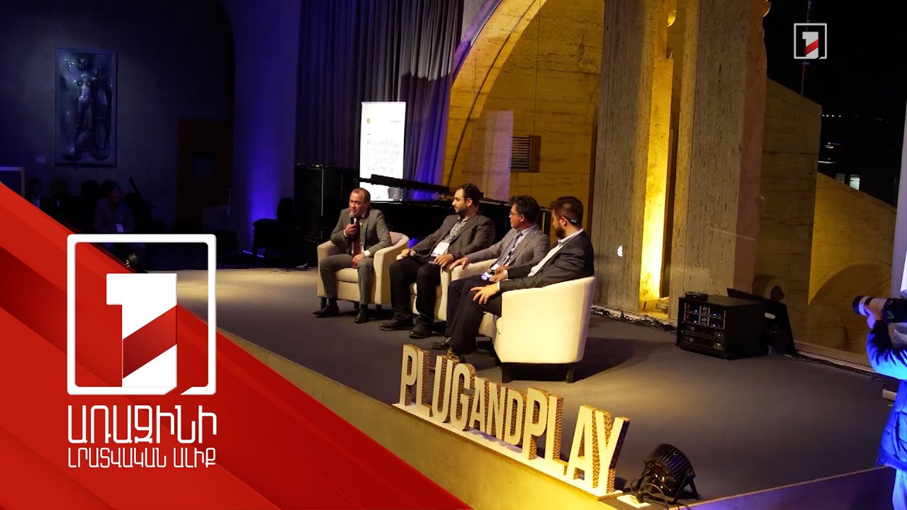 Plug and play-ը գալիս է Հայաստան