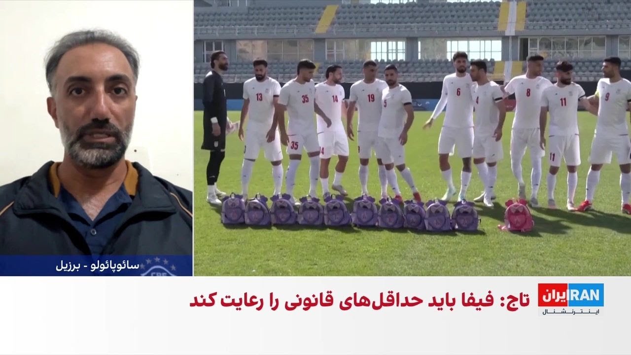 رییس فدراسیون فوتبال: مسئول صدور ویزای تیم ملی برای جام جهانی، فیفا است، نه د?