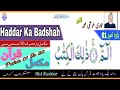 Beautiful Quran In Hadar Para 01 By Qari Khushi Mohammad Al Azhari MbA Production