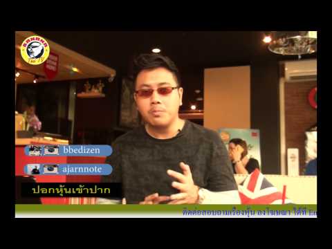 คลิกเพื่อดูคลิปวิดีโอ