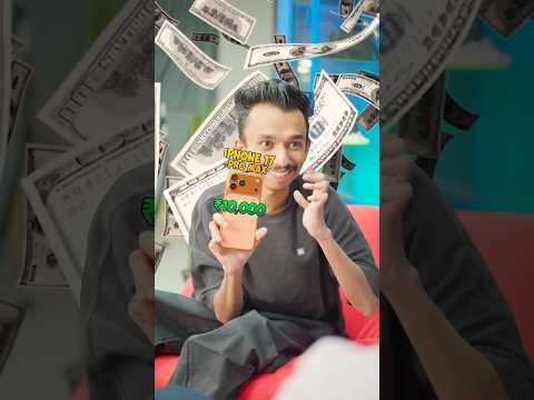 iPhone 17 Pro Max in ₹10,000!