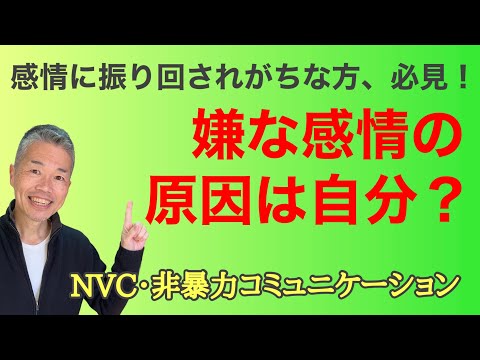 非暴力コミュニケーション - 定義