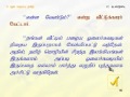 6th Tamil Tamil