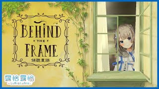 [閒聊] 23:30 露恰 傾聽畫語 在我心中那最美好的景色