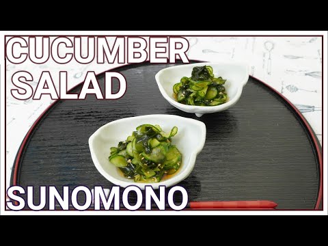 【Japanese Cucumber salad】 SUNOMONO (Recipe)  VEGAN Menu #36きゅうりの酢の物日式醋拌小黃瓜