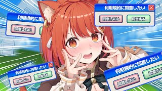 【利用規約に同意したい】同意します！同意します！同意します！✋【ラトナ・プティ/にじさんじ】