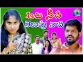ఆట నీది గెలుపు నాది Aata Needi Gelupu Naadi Love Story Kanthala Crea