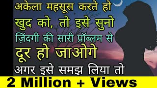 Painful Heart Touching Quotes in Hindi - Shayari In Hindi | Success and motivational Quotes