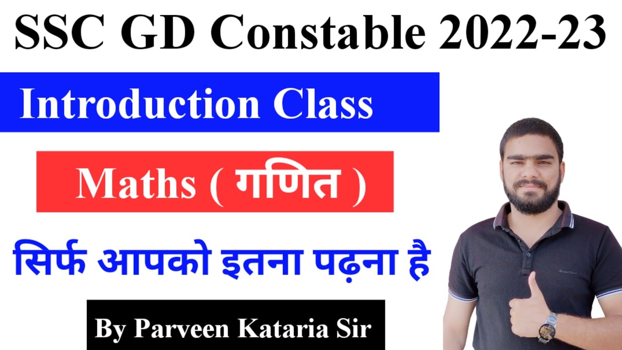 SSC GD Constable maths Introduction Class 2022 | SSC GD Maths Syllabus 2022 | SSC GD Prepration 2022