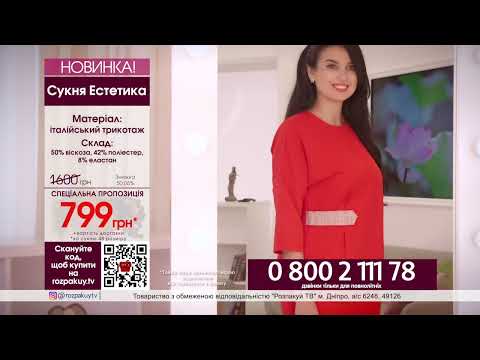 Платье Эстетика 