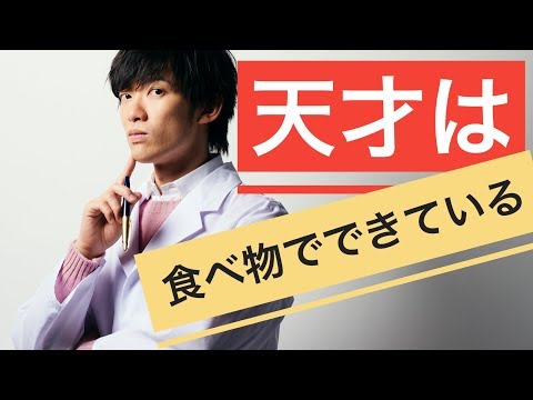 脳に良い14の食品