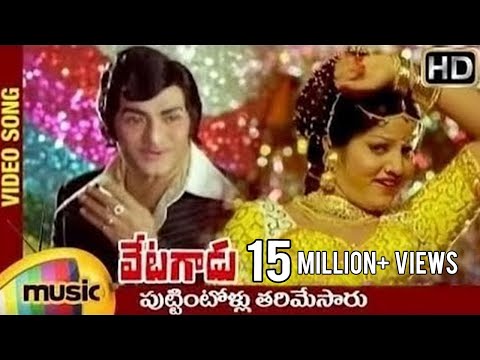 Puttintollu Tharimesaru Video Song | Vetagadu Telugu Movie Songs | NTR | Sridevi | Mango Music