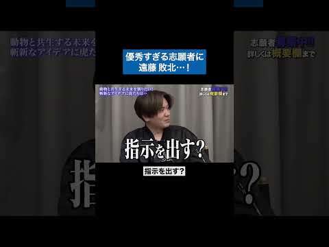 心理学科 リアルたまごっち #青い令和の虎 #令和の虎 #受験生版tigerfunding #shorts