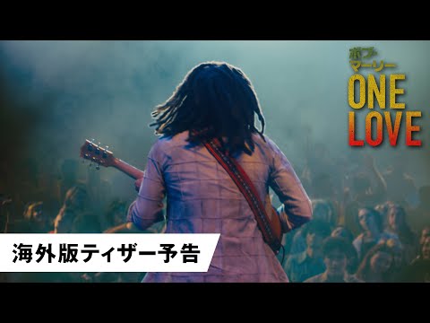 海外版ティザー予告（字幕版）