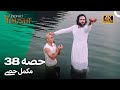 حضرت یوسف قسط نمبر 38 اردو ڈب Urdu Dubbed 4K Prophet Yousuf Episode 38